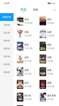 海棠小说app下载 - 海量正版小说免费阅读APP Hero图