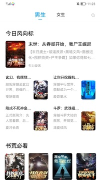 海棠小说app下载 - 海量正版小说免费阅读APP Hero图